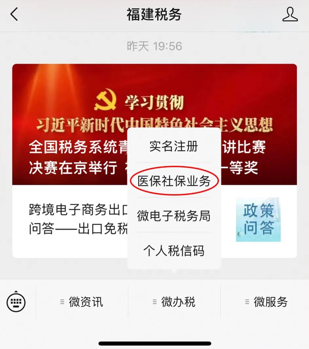 一步【参保信息选择】后【缴费信息提交】再进行【缴费金额确认】即可。方式二、“国家税务总局福建省电子税