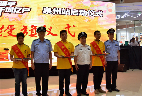 市公安局党委委员副局长卓庆忠出席百万骑士千城亿户反诈使者宣传活动