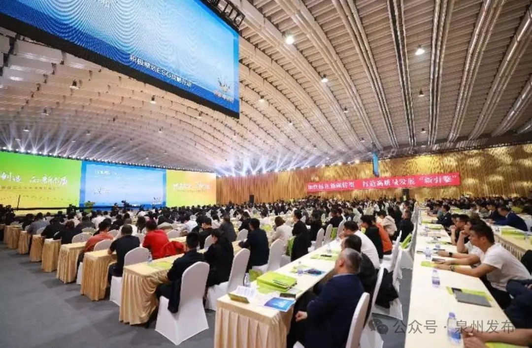 2024年晋江市企业创新发展大会召开