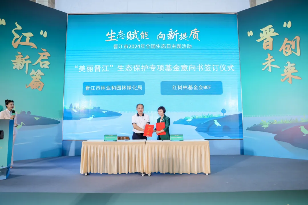 全国首个！我市这一保护基金成立