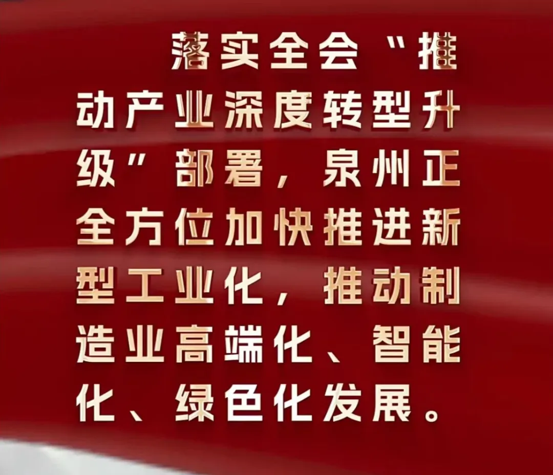 张毅恭接受央视专访：泉州——敢拼 爱拼 善拼！