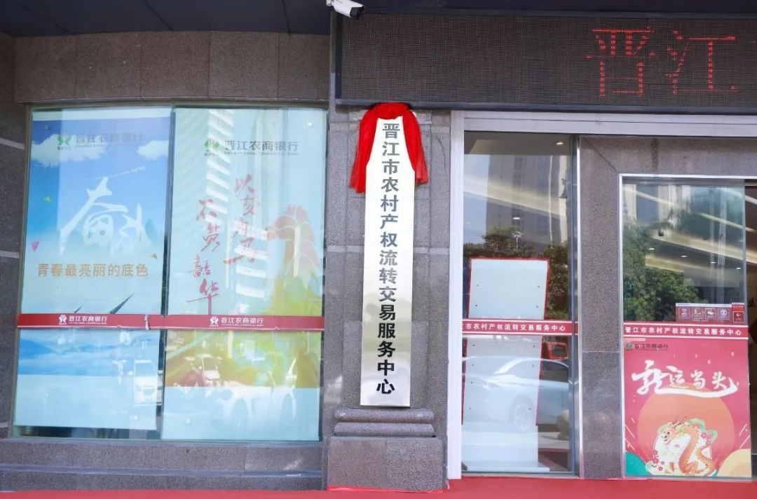 全国试点！泉州首个！在晋江揭牌成立