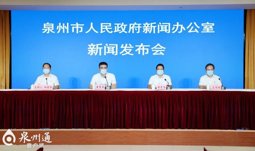 2022年泉州市新冠疫情防控情况第三十六场新闻发布会召开