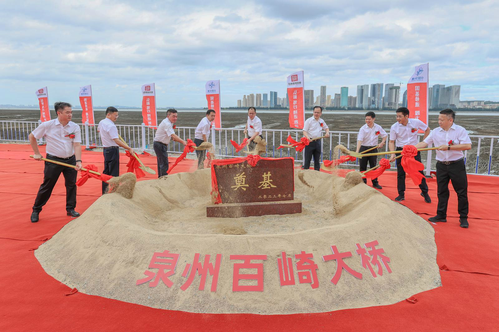 泉州百崎大桥开工建设 市领导为项目奠基