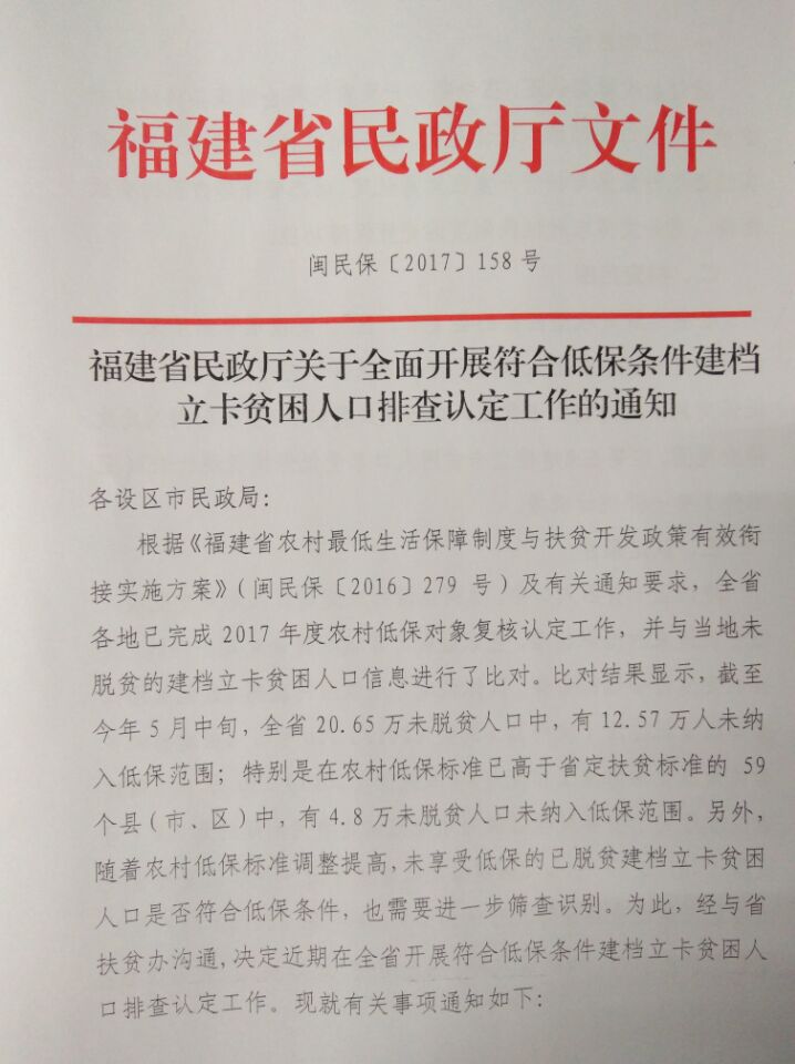困难人口排查表模板_疫情排查表模板(2)
