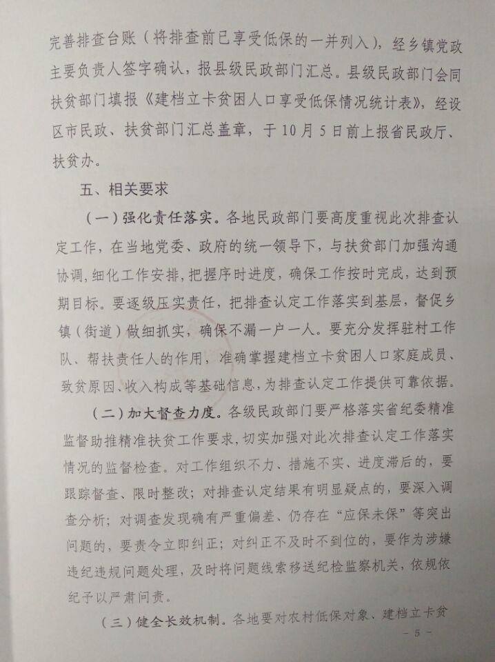 困难人口排查表模板_疫情排查表模板(2)