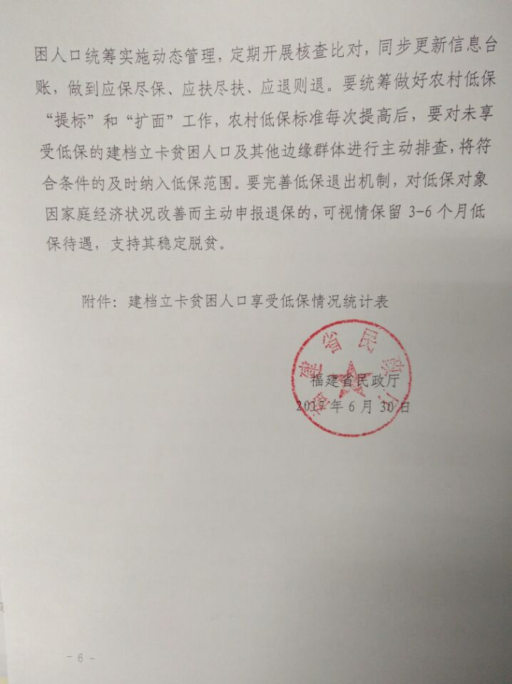 困难人口排查表模板_疫情排查表模板(2)