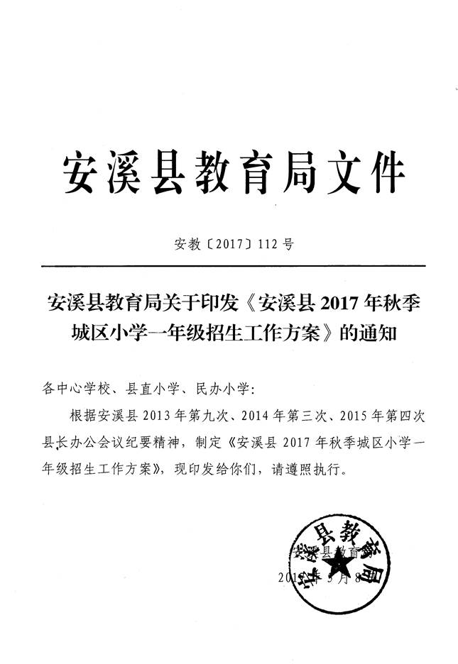 安溪人口分布_安溪铁观音图片