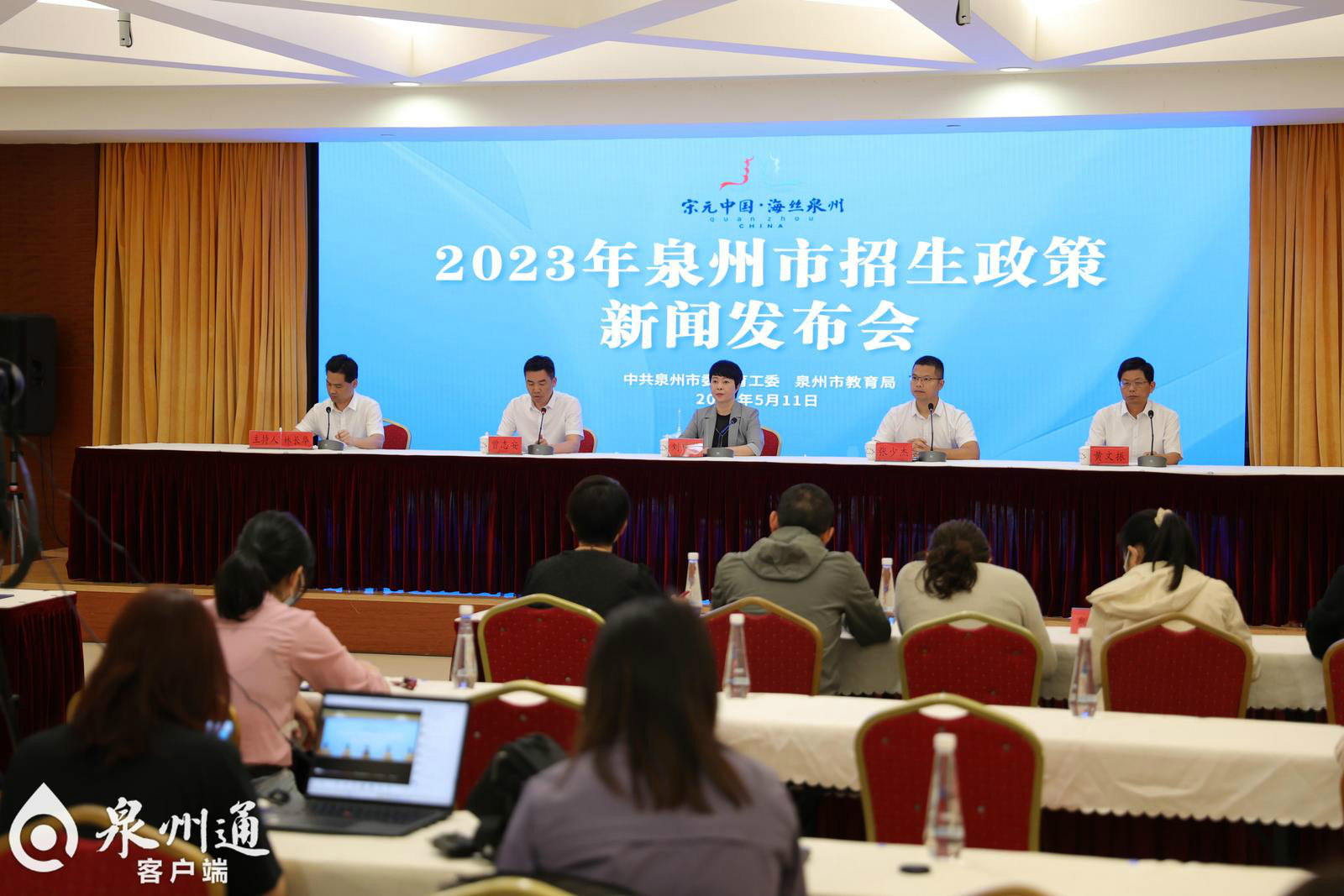 2023年泉州市招生政策新闻发布会