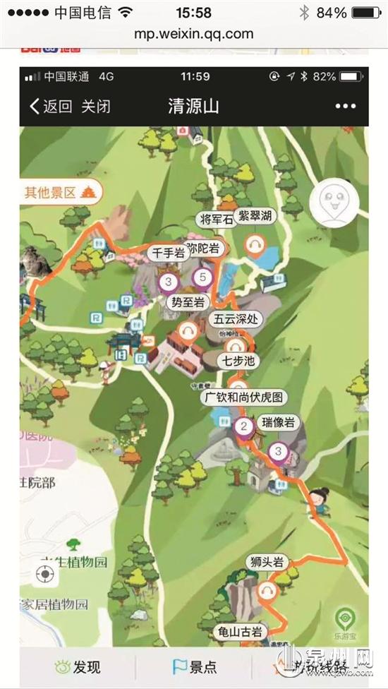 黑科技带你游遍清源山-旅游新闻-泉州旅游-泉州市人民政府