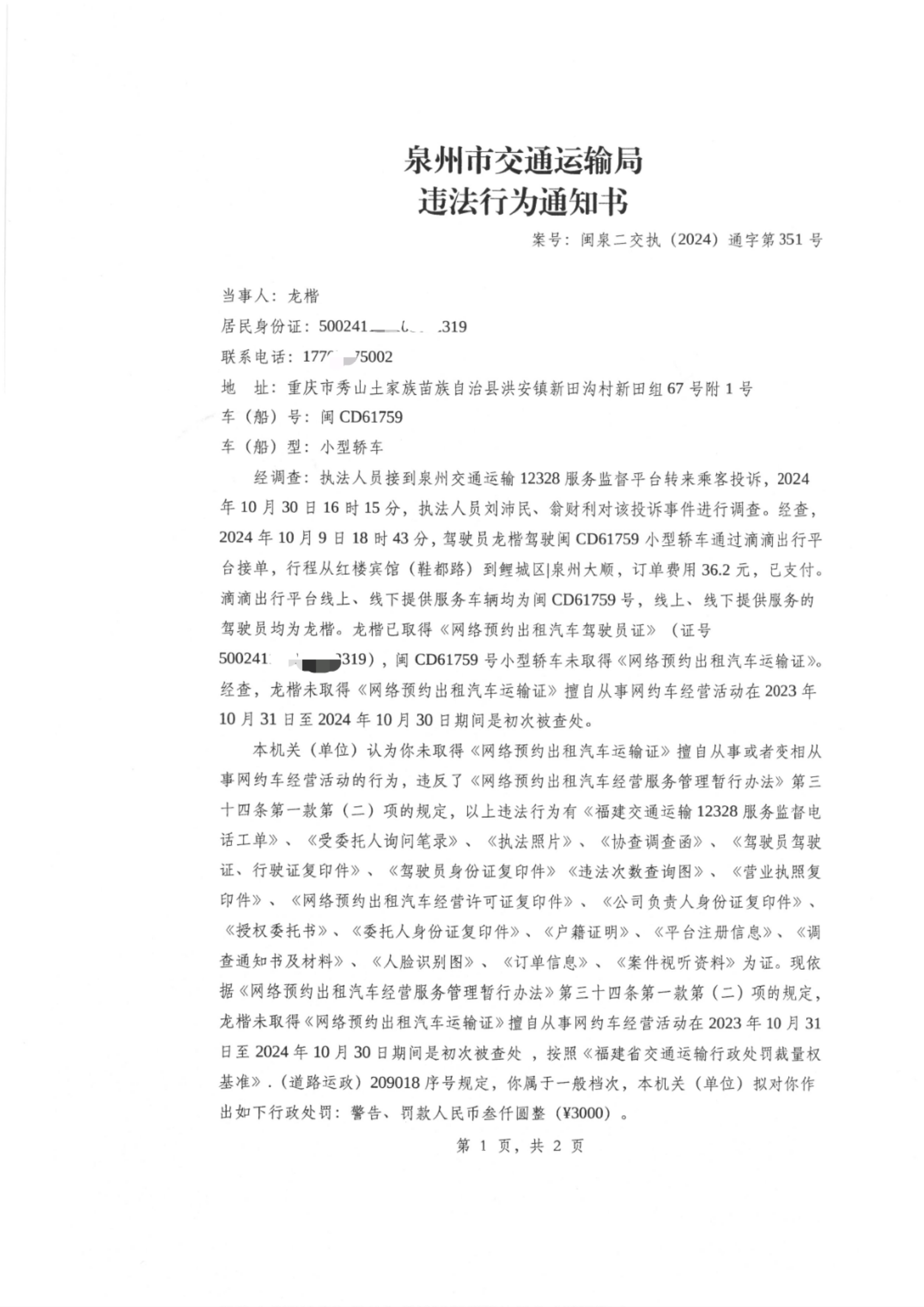 ""