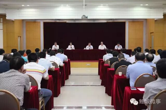 鲤城区召开领导干部大会