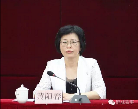 黄阳春同志任中共鲤城区委书记