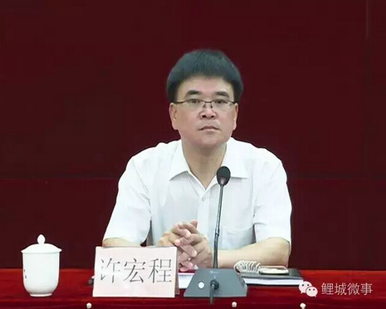 许宏程同志任中共鲤城区委委员、常委、副书记