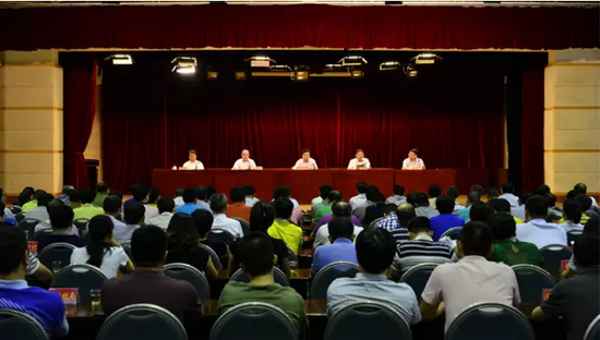 丰泽区召开全区领导干部大会
