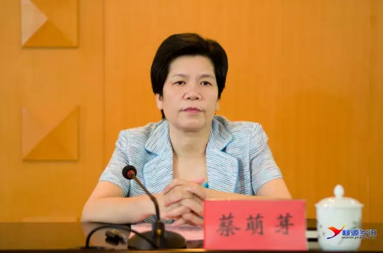 蔡萌芽同志任中共永春县委书记