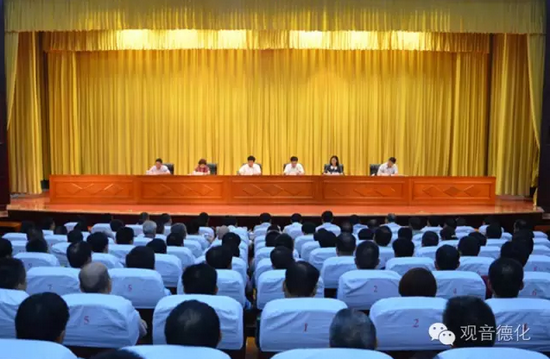 德化县召开领导干部大会
