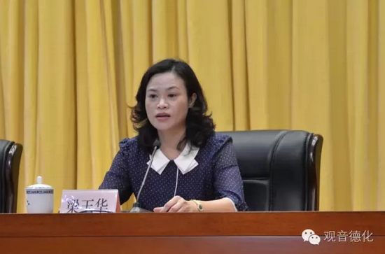 梁玉华同志任中共德化县委委员、常委、书记