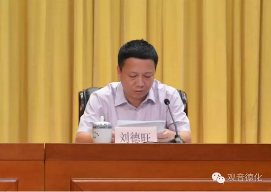 刘德旺同志任中共德化县委委员、常委、副书记
