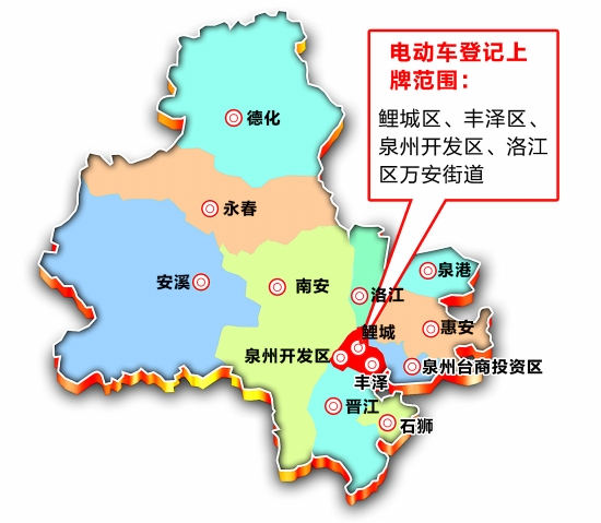 泉州中心市区电动自行车下月登记上牌