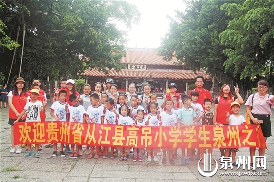 泉州多个爱心团队伸援手她带贵州孩子免费游文都
