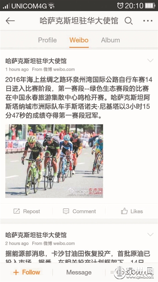 哈萨克斯坦驻华大使馆官方微博关注参加环湾赛的本国运动员获得第一赛段冠军（网页截图）