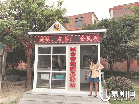 “城管驿站”兼具城市管理、便民服务等多项功能。