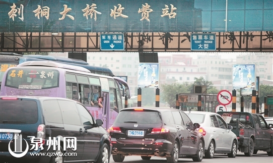 市两会热点回眸：刺桐大桥免费通行 市民省时又省钱
