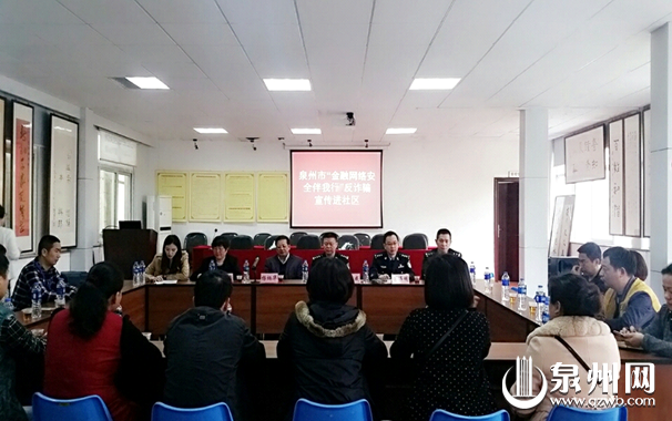 反诈骗工作推进座谈会
