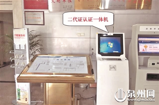 办事大厅中的二代身份证认证一体机