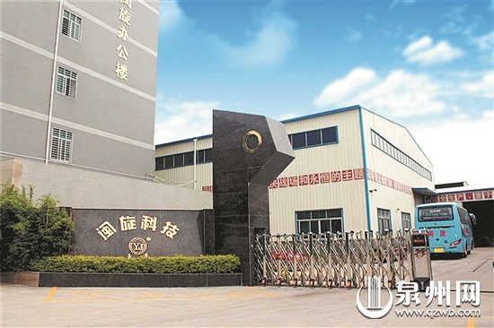 机械安全标准化服务中心落户泉州